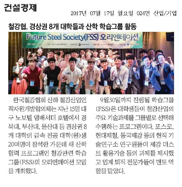 건설경제(0715).jpg