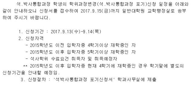 석박사통헙.JPG