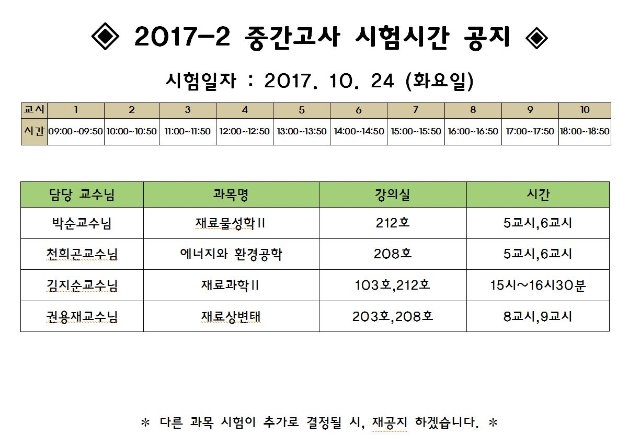 17년2학기중간고사2.JPG