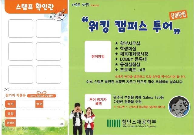 스템프투어.jpg