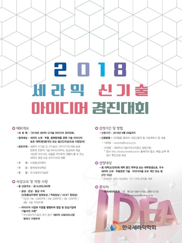 세라믹 신기술.jpg
