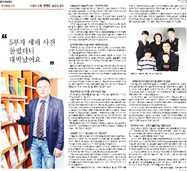[울산제일일보]+_5부자+세배+사진+돌렸더니+대박났어요__기획+14면_20170405.jpg