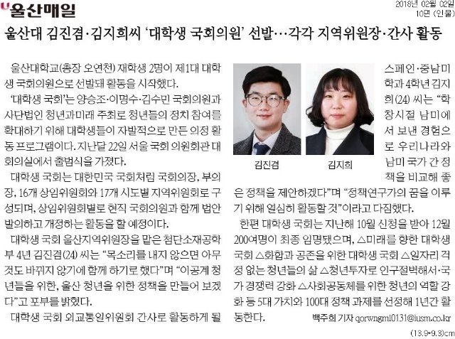 [울산매일]+울산대+김진겸·김지희씨학생.jpg
