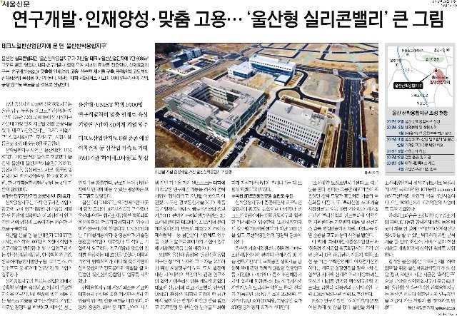 [서울신문]+연구개발·인재양성·맞춤+고용.jpg
